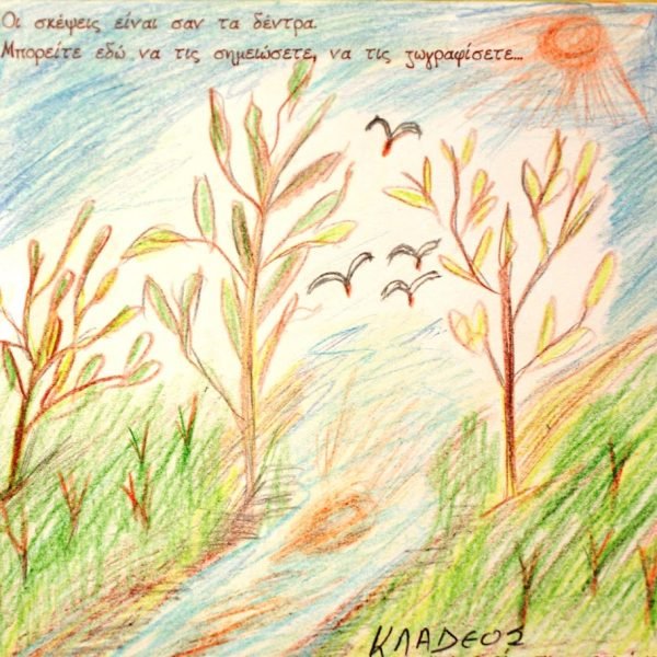 Απαντητικά δελτάρια μαθητών και επισκεπτών (33)